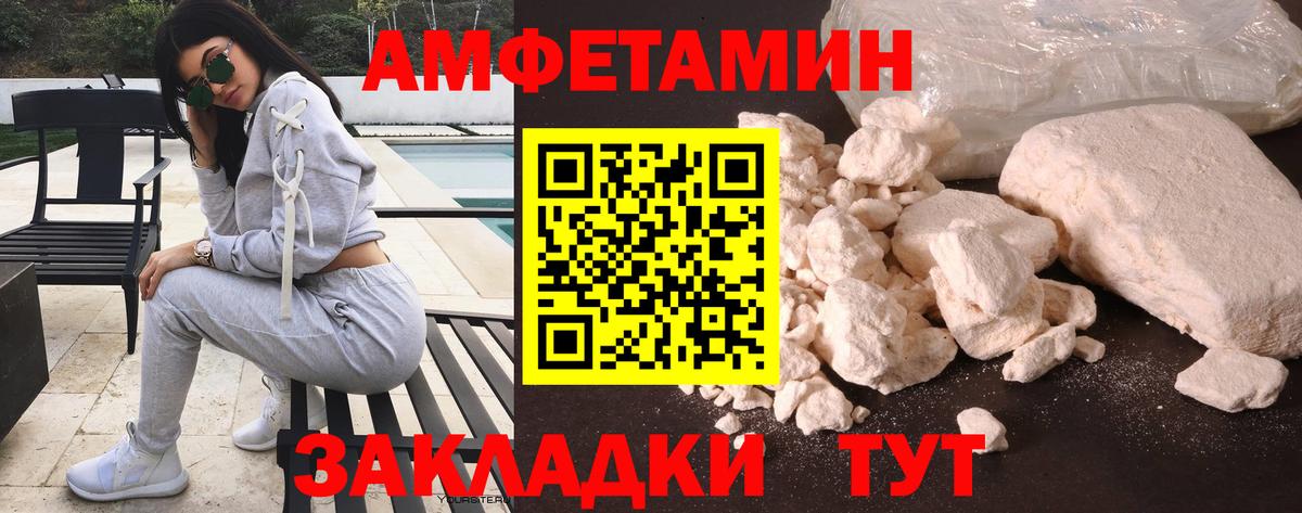 Amphetamine VHQ  Амфетамин  Улан-Удэ  АМФ  Вход с VPN 
