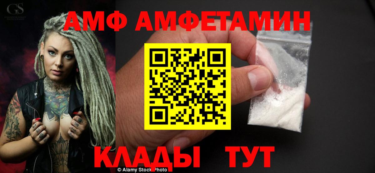 Амфетамин 97% Улан-Удэ