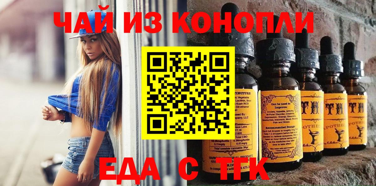 Улан-Удэ  Canna-Cookies конопля  Вход с VPN 