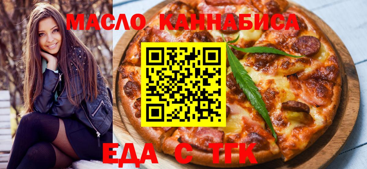 Cannafood марихуана Улан-Удэ
