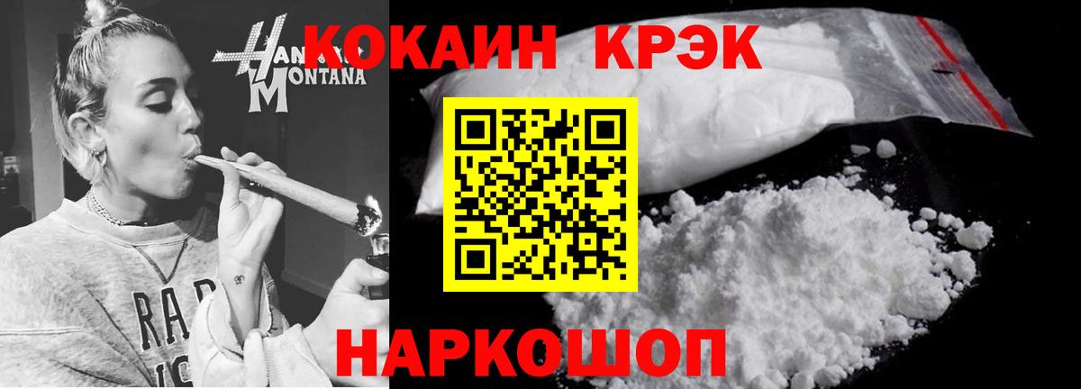 КОКАИН VHQ  COCAIN 97%  Улан-Удэ  Вход с VPN 