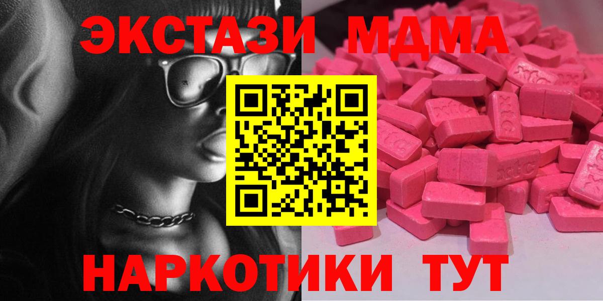 Ecstasy Дубай  ЭКСТАЗИ  ЭКСТАЗИ XTC  что такое   Вход с VPN  Улан-Удэ 