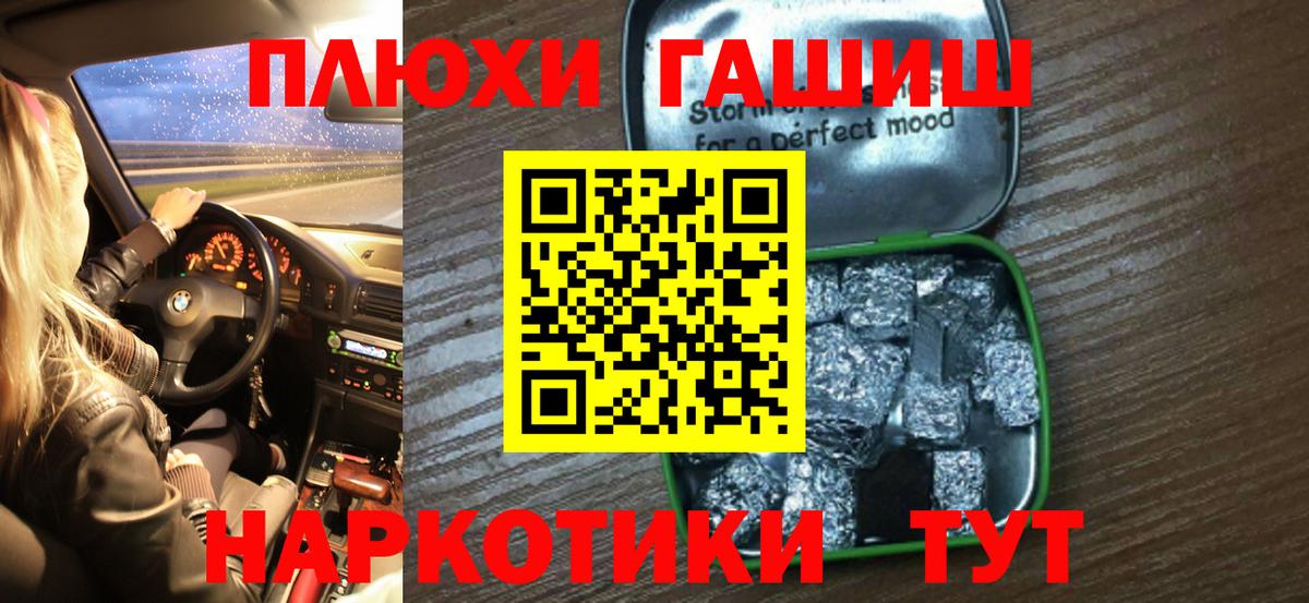 ГАШИШ 40% ТГК Улан-Удэ