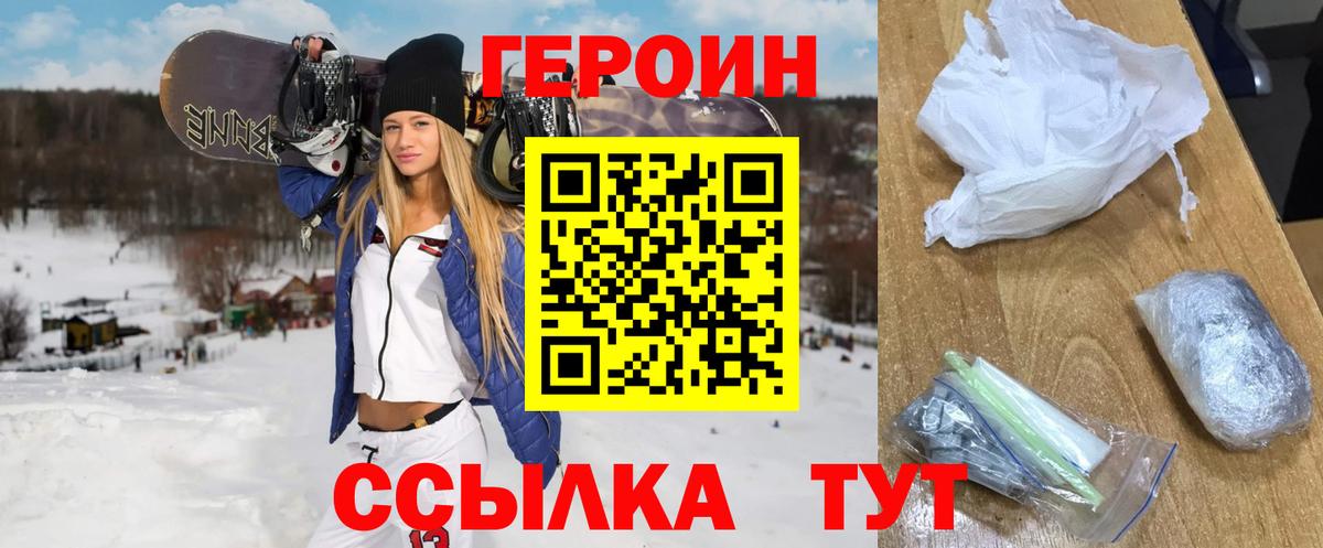 Героин афганец  Вход с VPN  Улан-Удэ 
