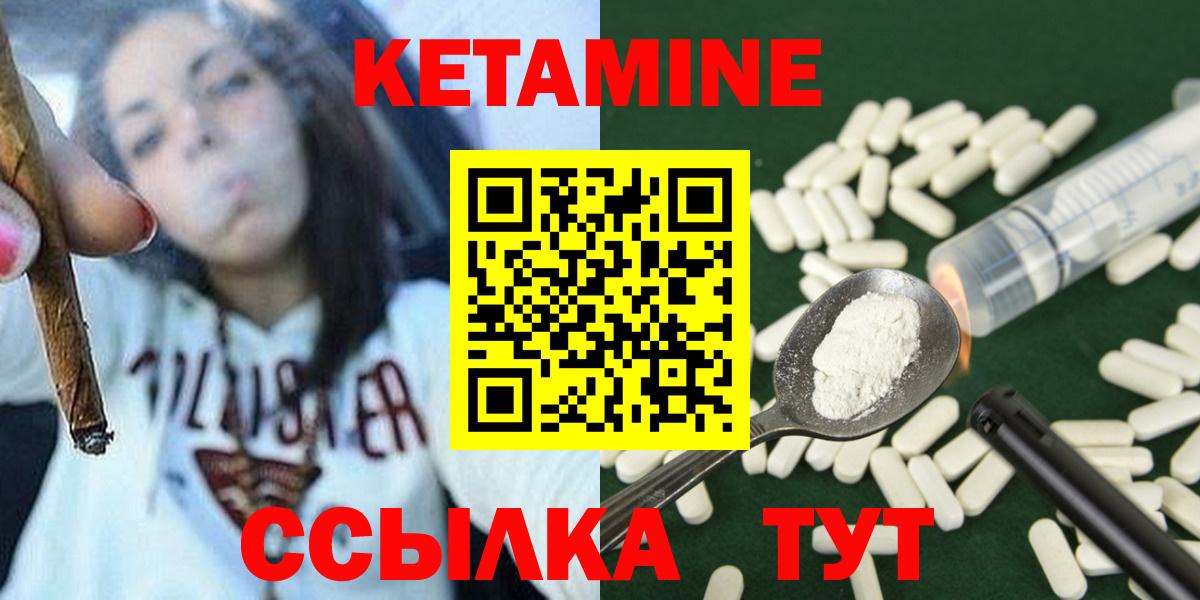 КЕТАМИН ketamine Улан-Удэ