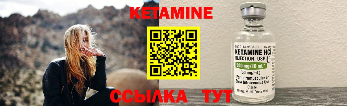 КЕТАМИН VHQ  blacksprut ссылка  Улан-Удэ  Вход с VPN  Кетамин VHQ 