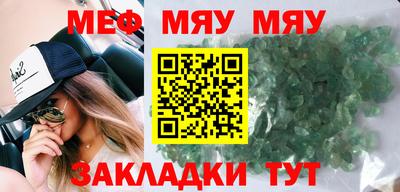 мефедрон мука Кингисепп