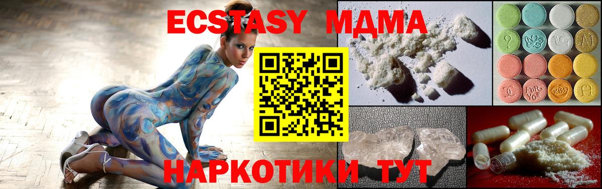 MDMA кристаллы  MDMA кристаллы  Улан-Удэ  МДМА  Вход с VPN 