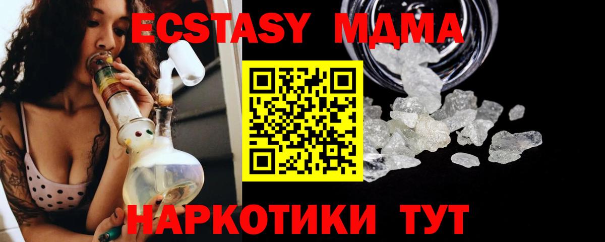 МДМА Molly Улан-Удэ