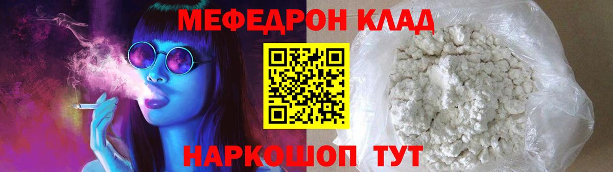 МЕФ VHQ  Меф мяу мяу  магазин  наркотиков  Мефедрон  Улан-Удэ  Вход с VPN 