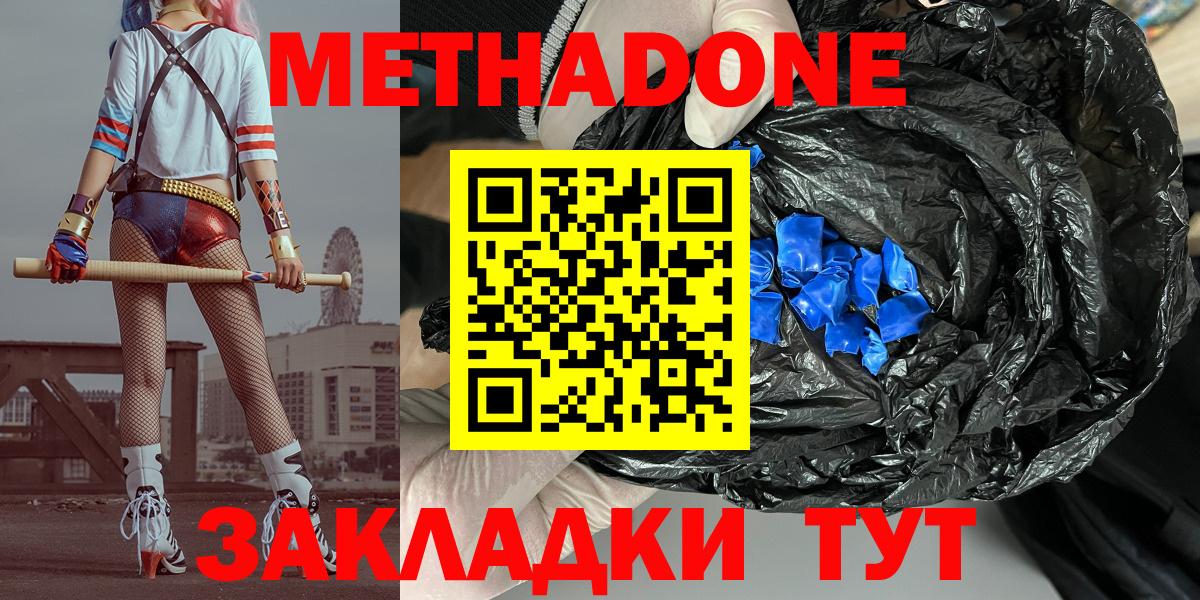 дарк нет наркотические препараты  МЕТАДОН VHQ  МЕТАДОН белоснежный  Вход с VPN  Улан-Удэ 