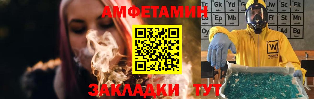 МЕТАМФЕТАМИН кристалл Улан-Удэ