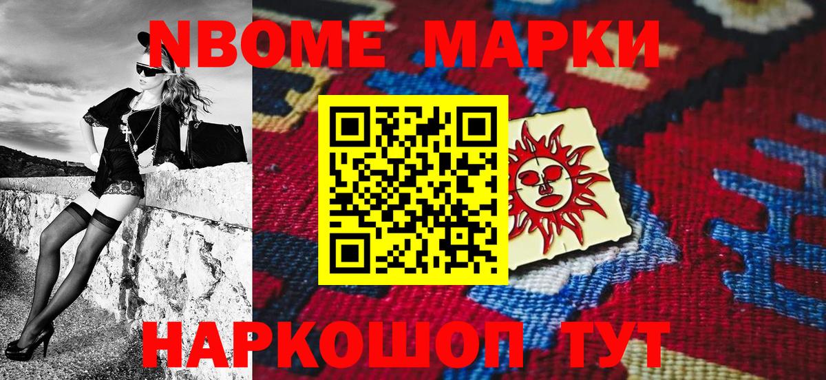 Улан-Удэ  Марки NBOMe 1500мкг  Марки NBOMe 1500мкг  Марки NBOMe  Вход с VPN 