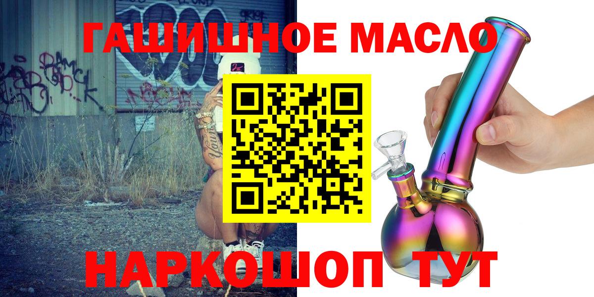 Дистиллят ТГК THC oil Улан-Удэ