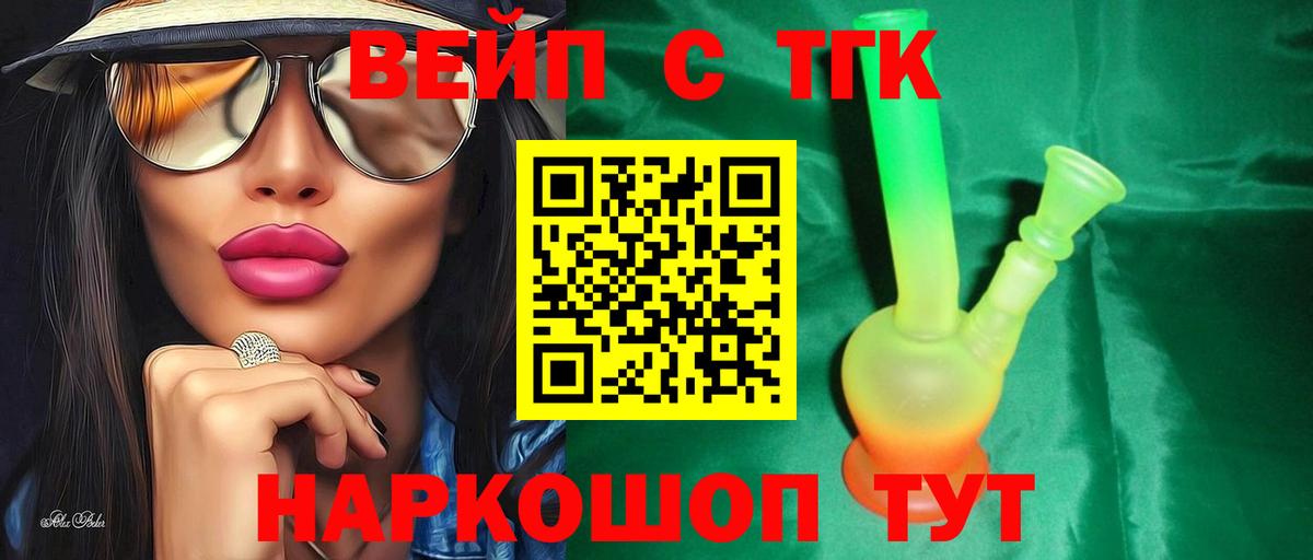 Дистиллят ТГК THC oil  Дистиллят ТГК жижа  Вход с VPN  Улан-Удэ 