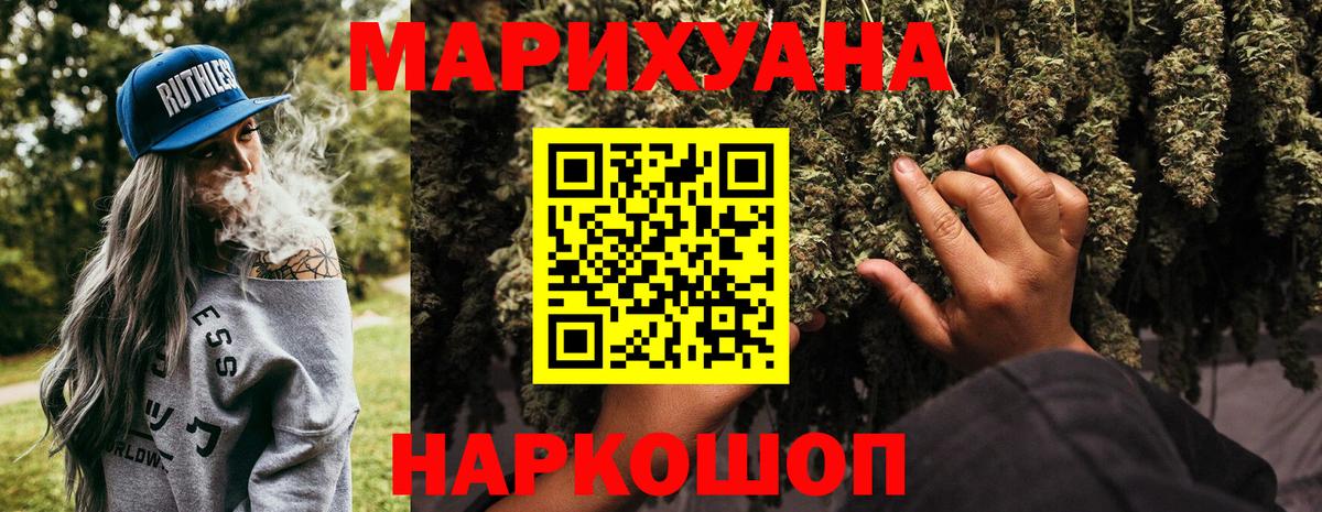 Канабис планчик Улан-Удэ